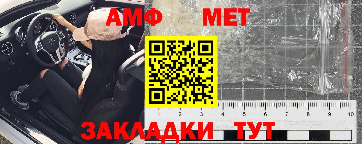 АМФЕТАМИН VHQ Павлово