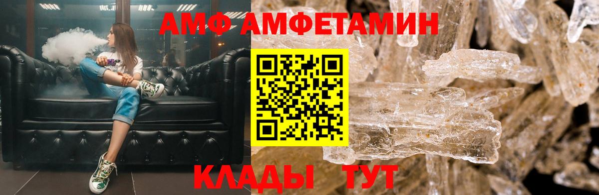 Амфетамин  Amphetamine Premium  Вход с VPN  Павлово 