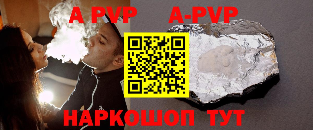 Павлово  Alpha PVP мука  Вход с VPN  Альфа ПВП VHQ 