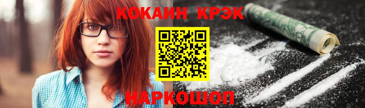 Кокаин  Cocaine Fish Scale  Вход с VPN  Павлово  Cocaine 99% 
