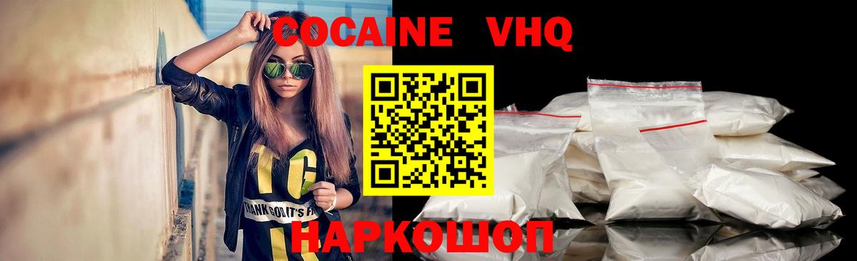 COCAIN 99% Павлово