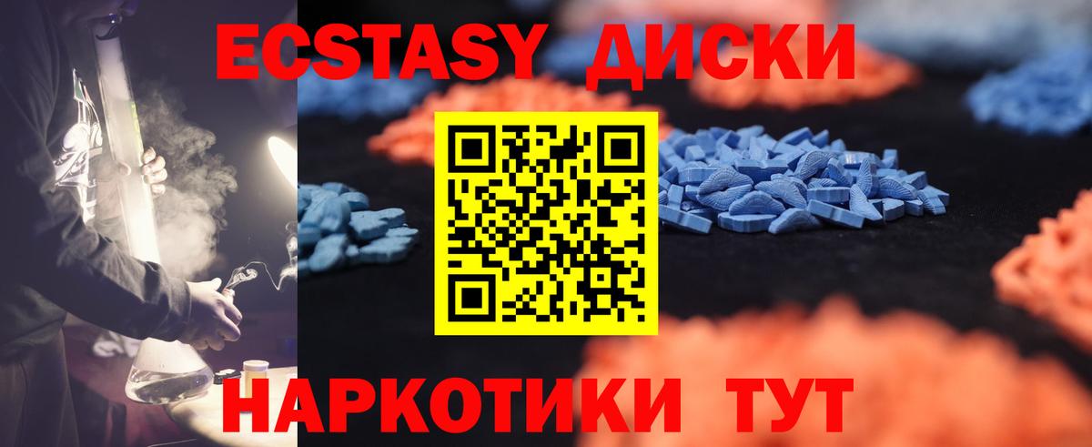 гидра как зайти  Ecstasy 250 мг  Павлово  Вход с VPN  нарко площадка клад  Ecstasy таблы 