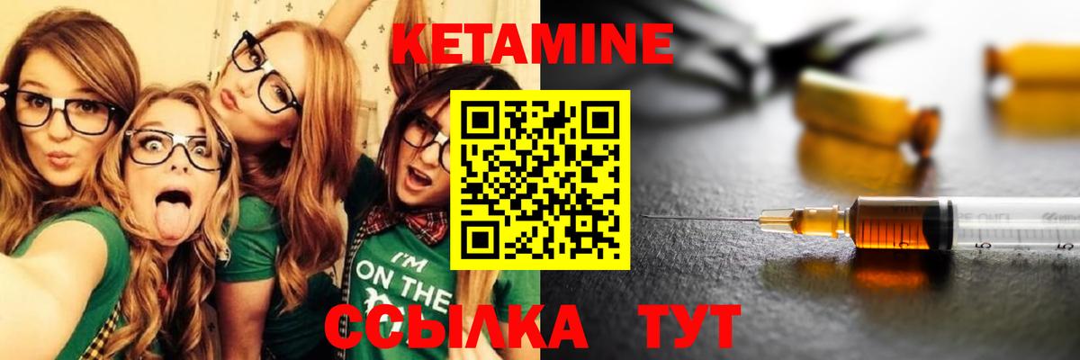 КЕТАМИН VHQ  OMG ТОР  Павлово  Вход с VPN 