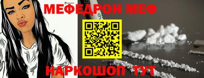 меф VHQ Рыбинск