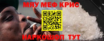 меф VHQ Рыбинск