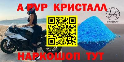 apvp Рузаевка
