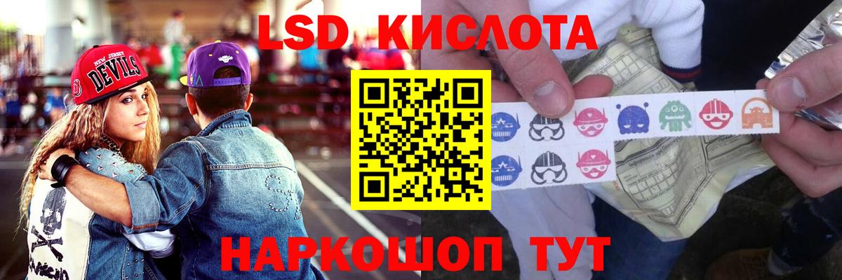 LSD-25 экстази кислота Павлово
