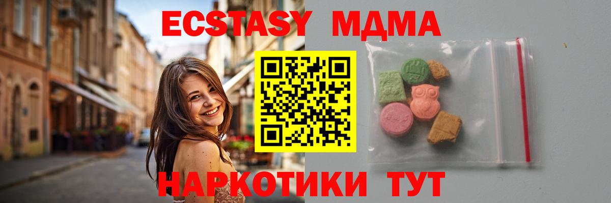 MDMA crystal  MDMA молли  MDMA  Павлово  Вход с VPN 