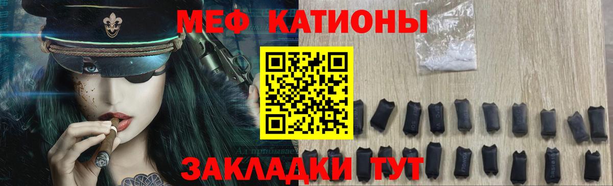 Меф мука Павлово