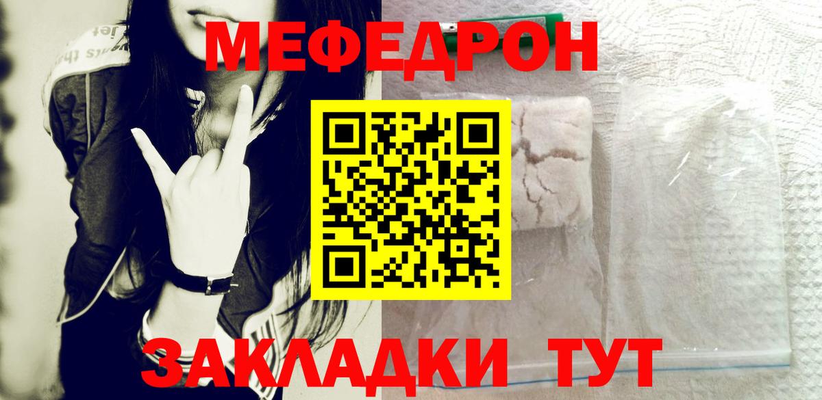 Меф VHQ  Меф  Меф 4 MMC  Павлово  Вход с VPN  Мефедрон 