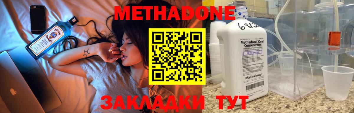 Метадон белоснежный  Вход с VPN  Метадон methadone  Павлово 