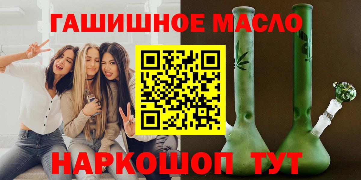 Павлово  ТГК гашишное масло  Вход с VPN  ТГК концентрат 