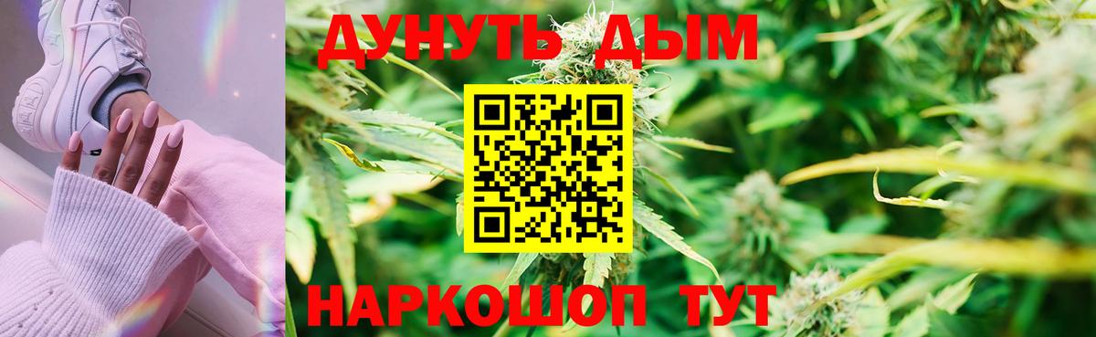МАРИХУАНА THC 21%  Вход с VPN  Марихуана SATIVA & INDICA  Павлово 